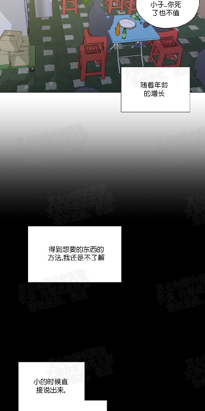 正直的变态[耽美]韩漫全集-第48话无删减无遮挡章节图片 