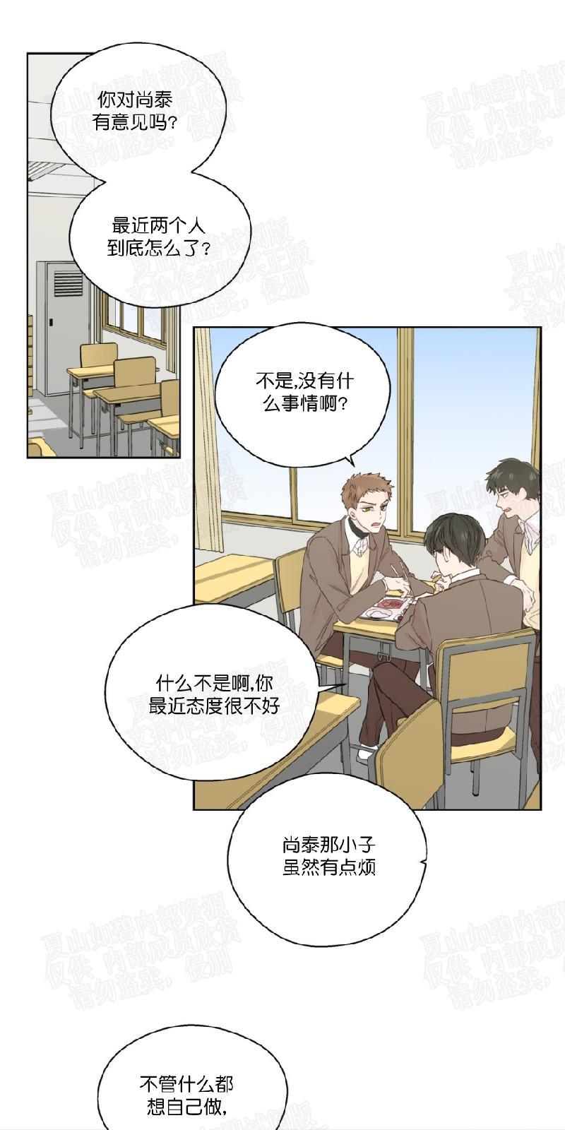 正直的变态[耽美]韩漫全集-第49话无删减无遮挡章节图片 