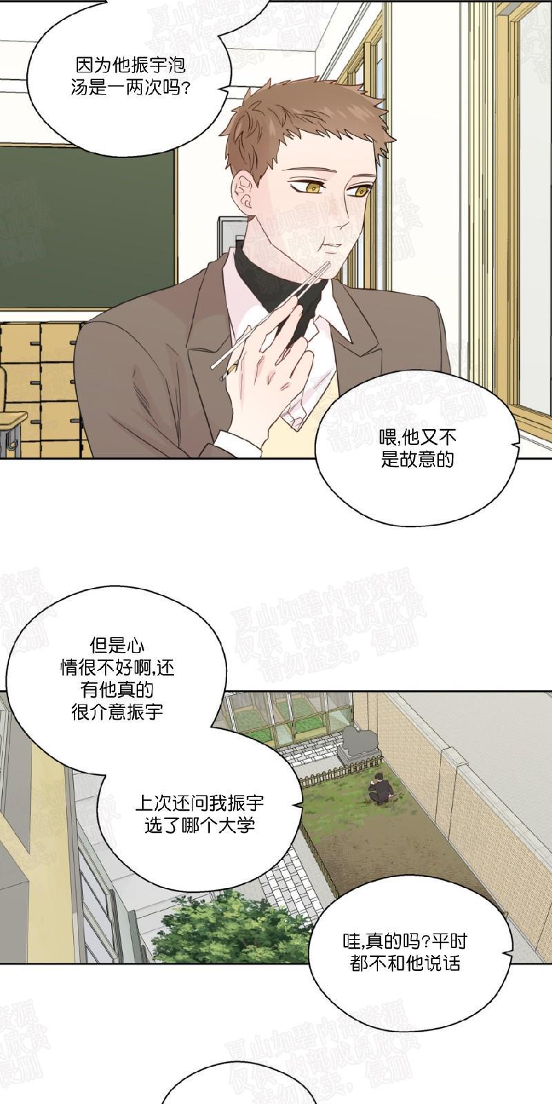 正直的变态[耽美]韩漫全集-第49话无删减无遮挡章节图片 