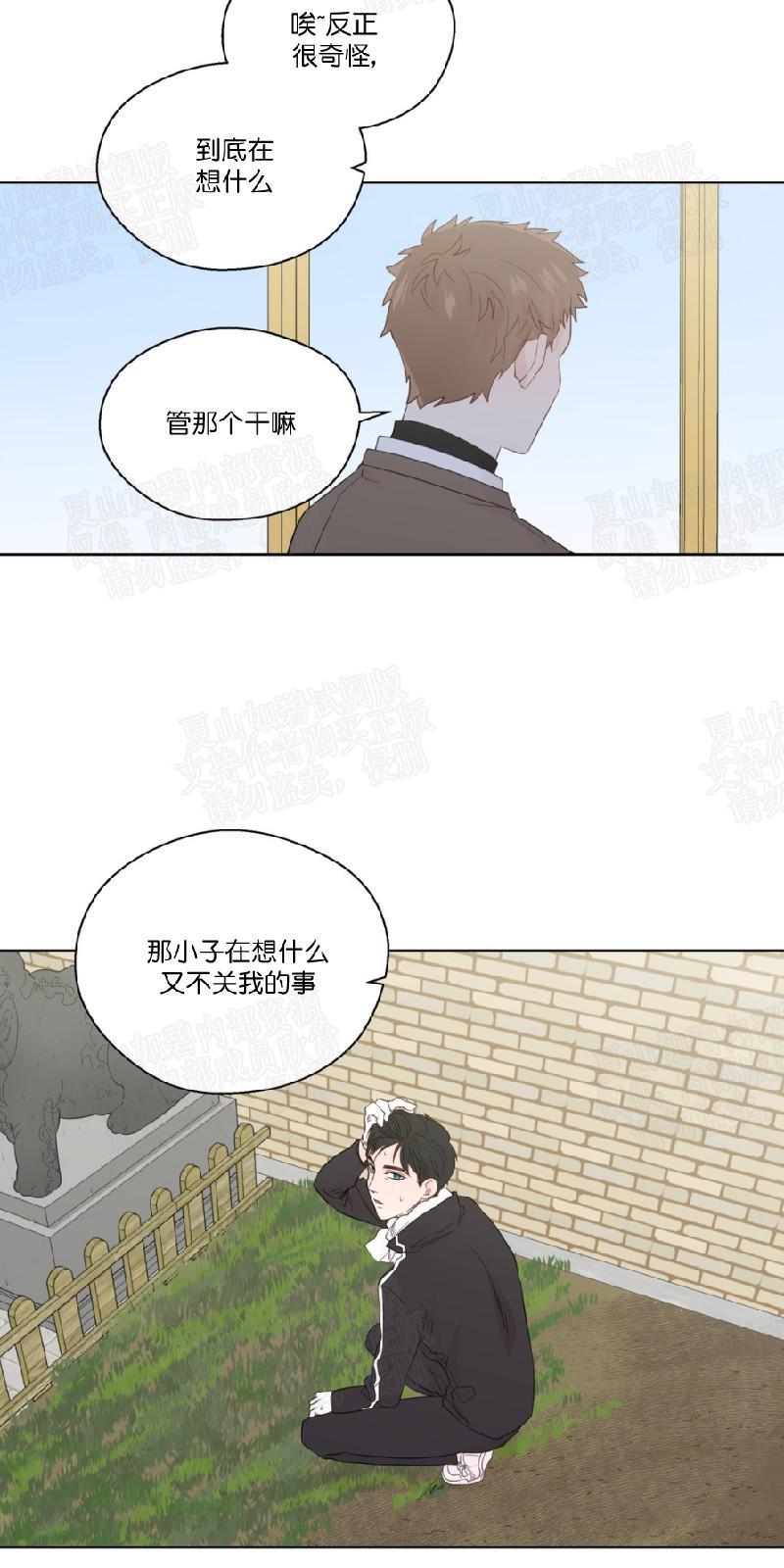 正直的变态[耽美]韩漫全集-第49话无删减无遮挡章节图片 