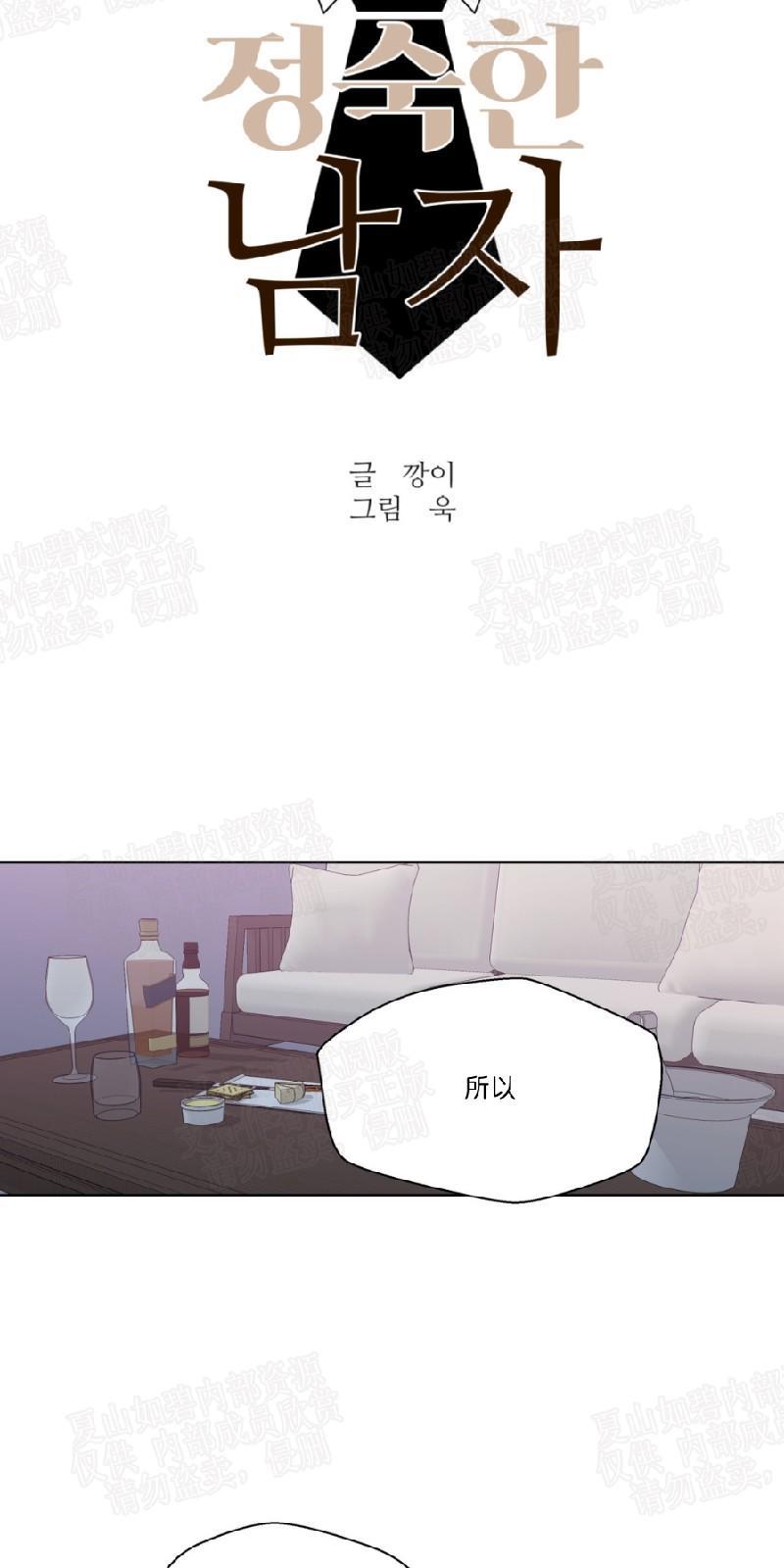 正直的变态[耽美]韩漫全集-第49话无删减无遮挡章节图片 