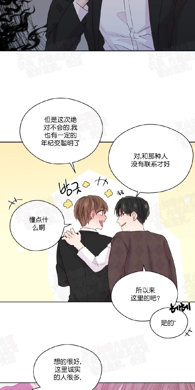 正直的变态[耽美]韩漫全集-第49话无删减无遮挡章节图片 