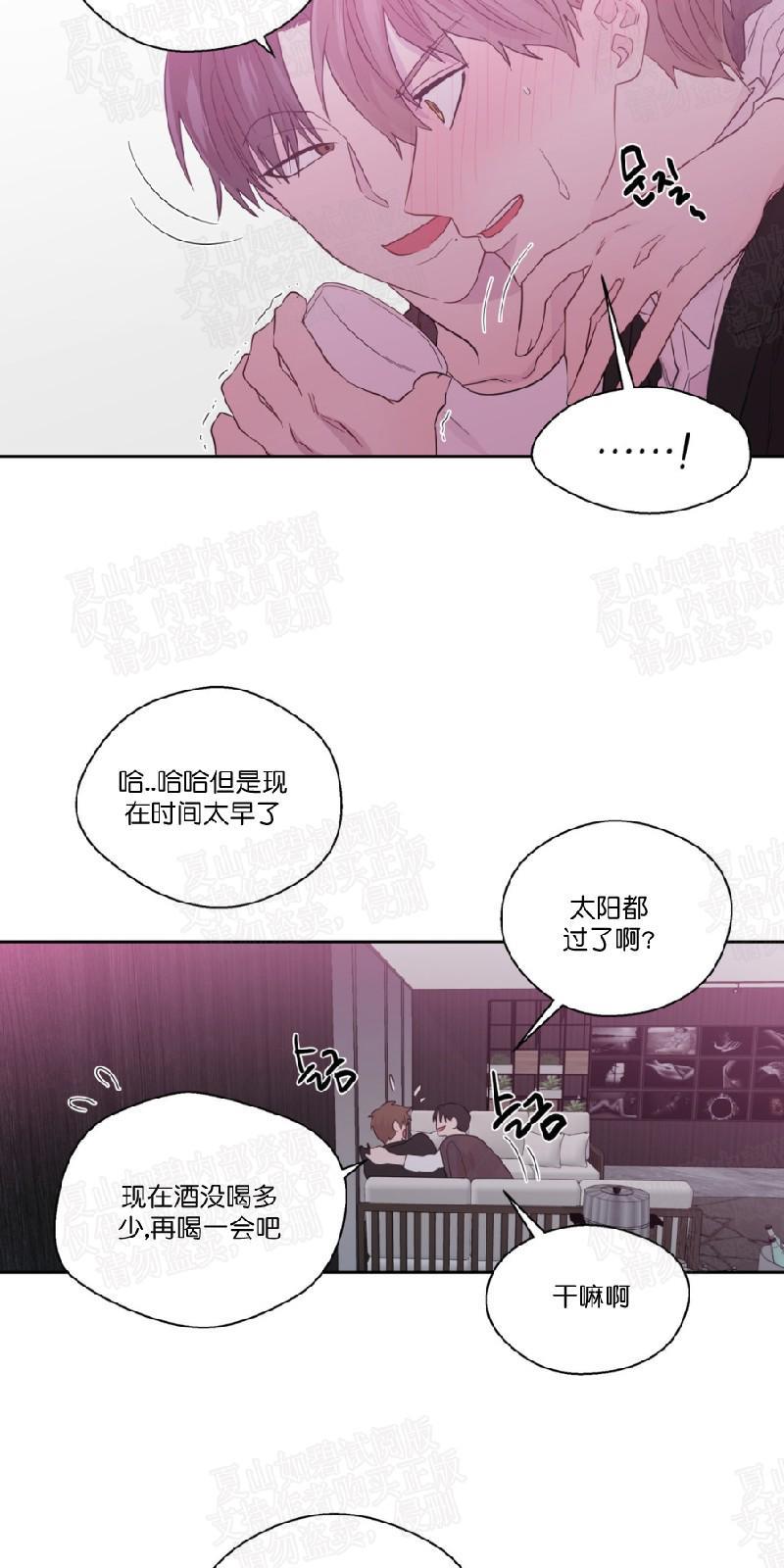 正直的变态[耽美]韩漫全集-第49话无删减无遮挡章节图片 