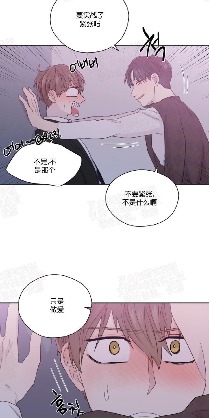 正直的变态[耽美]韩漫全集-第49话无删减无遮挡章节图片 