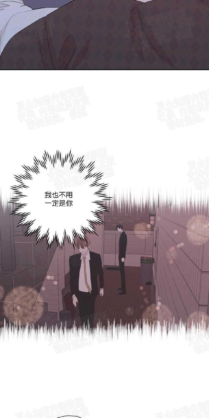 正直的变态[耽美]韩漫全集-第49话无删减无遮挡章节图片 