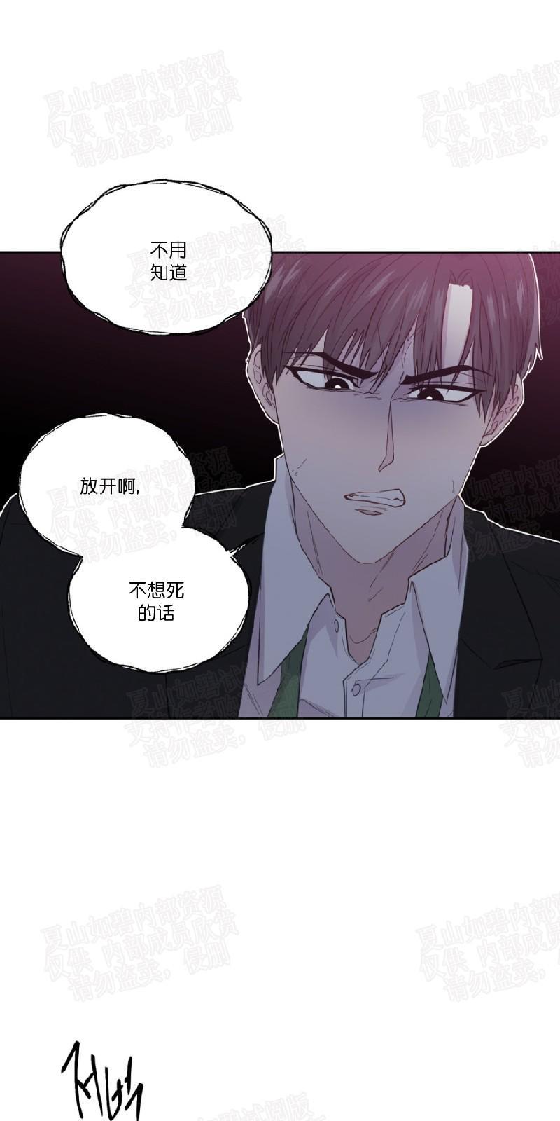 正直的变态[耽美]韩漫全集-第49话无删减无遮挡章节图片 