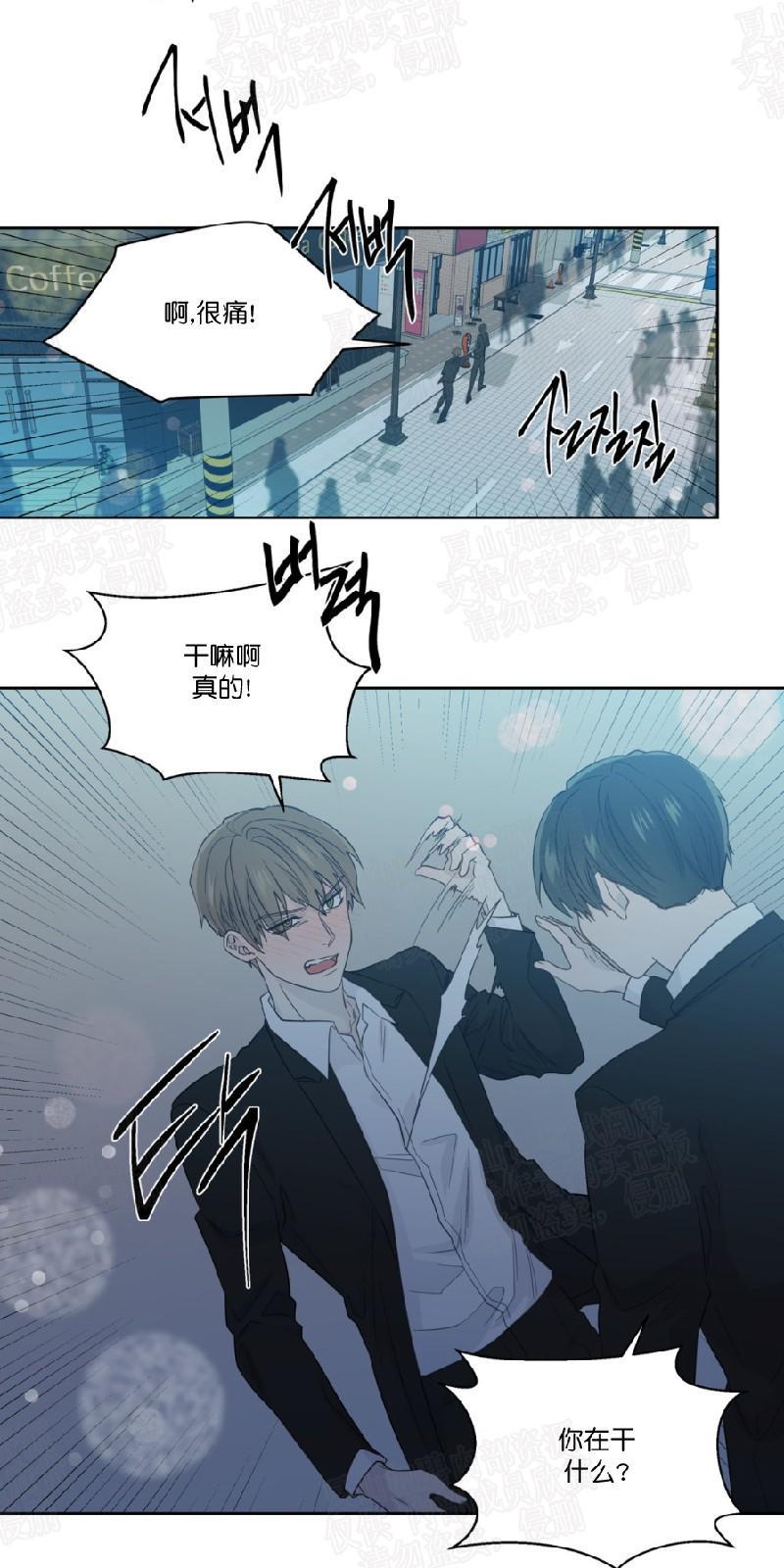 正直的变态[耽美]韩漫全集-第49话无删减无遮挡章节图片 