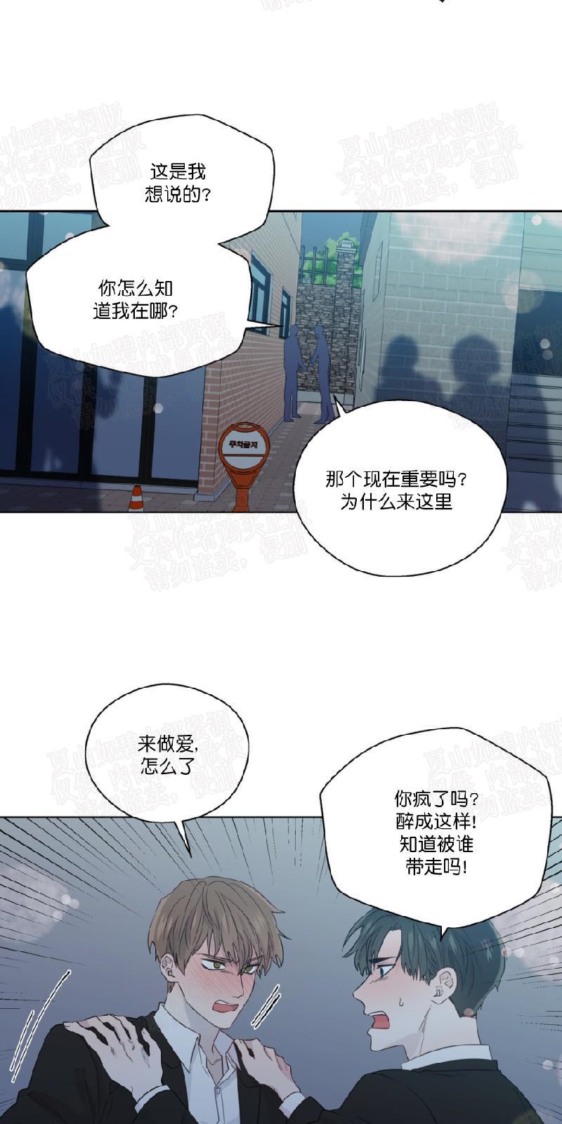 正直的变态[耽美]韩漫全集-第49话无删减无遮挡章节图片 