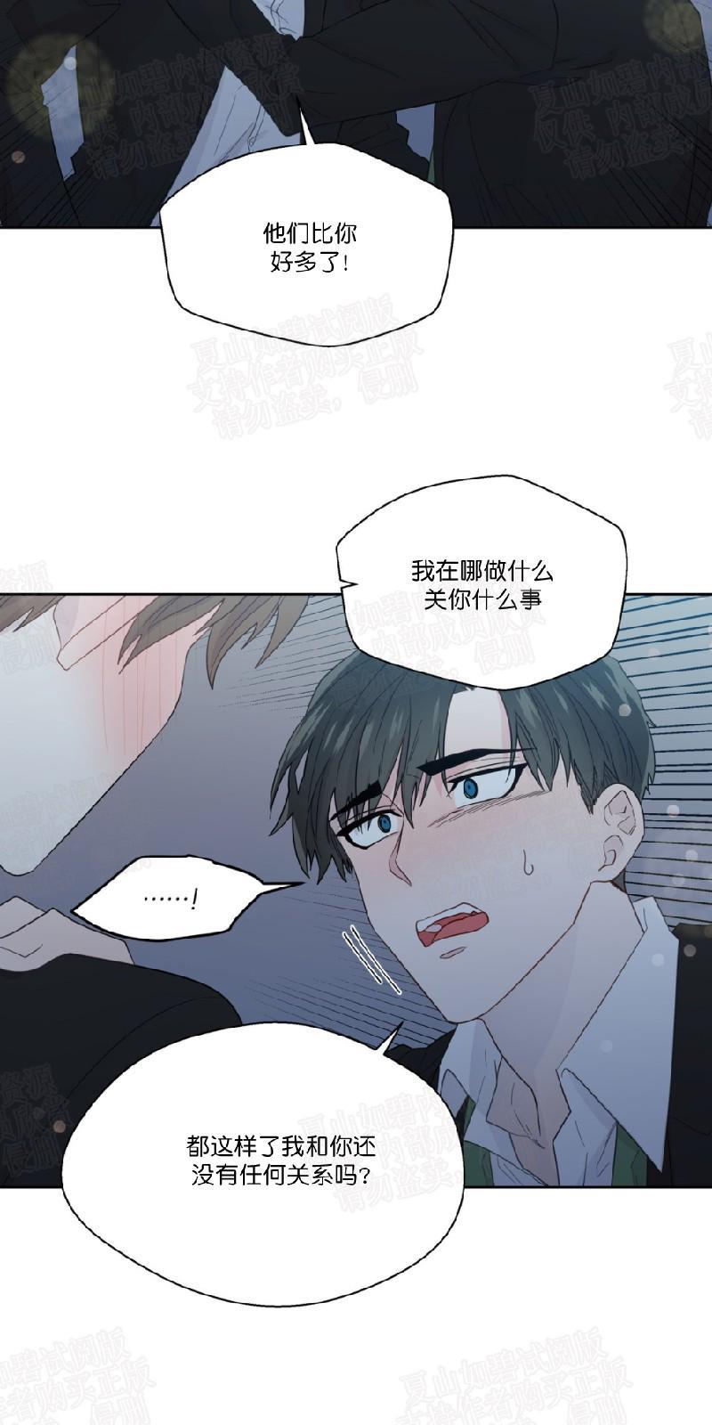 正直的变态[耽美]韩漫全集-第49话无删减无遮挡章节图片 