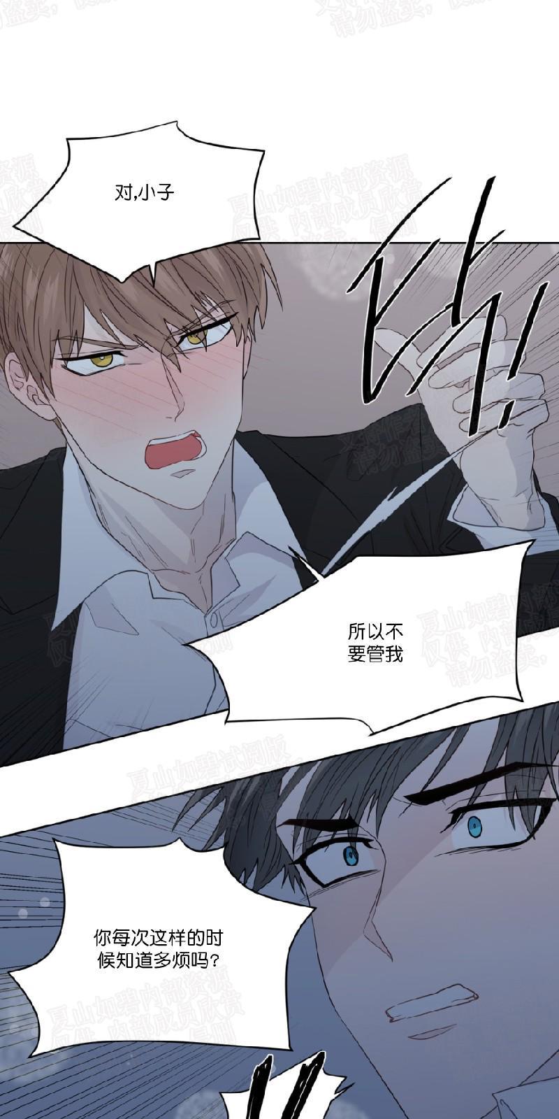正直的变态[耽美]韩漫全集-第49话无删减无遮挡章节图片 
