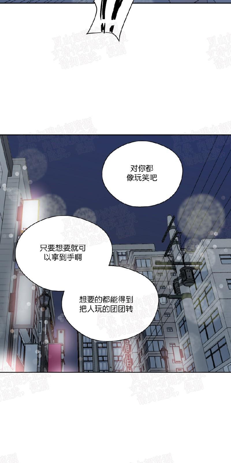 正直的变态[耽美]韩漫全集-第49话无删减无遮挡章节图片 