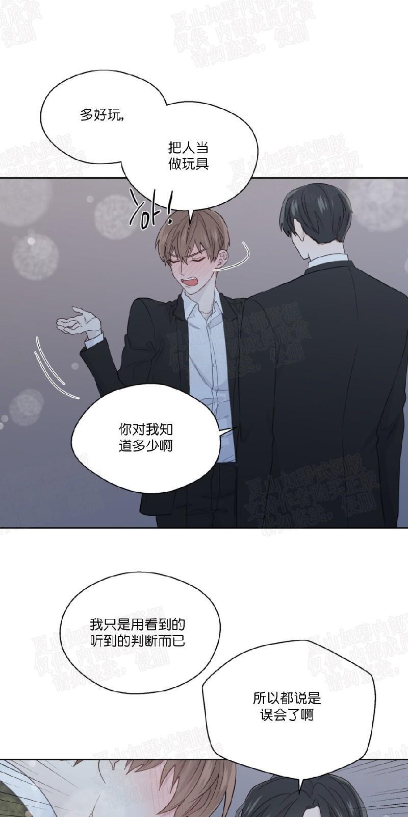 正直的变态[耽美]韩漫全集-第49话无删减无遮挡章节图片 