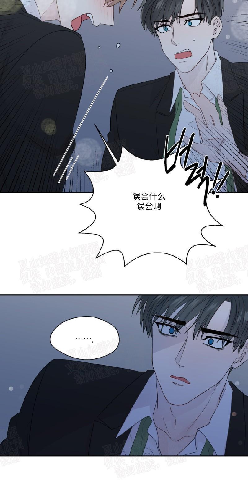 正直的变态[耽美]韩漫全集-第49话无删减无遮挡章节图片 