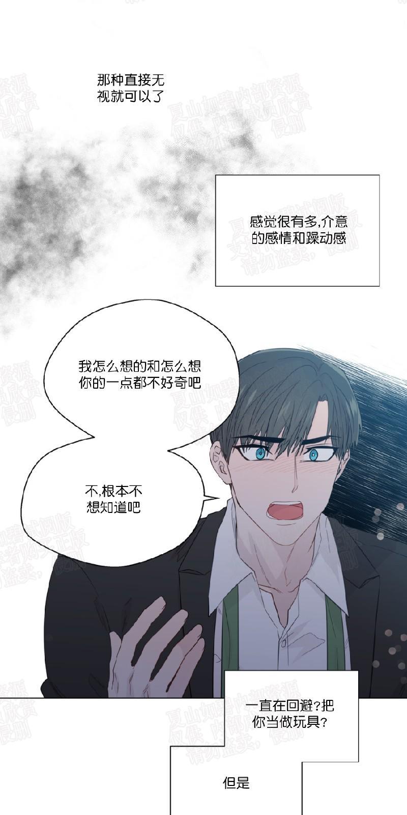 正直的变态[耽美]韩漫全集-第49话无删减无遮挡章节图片 