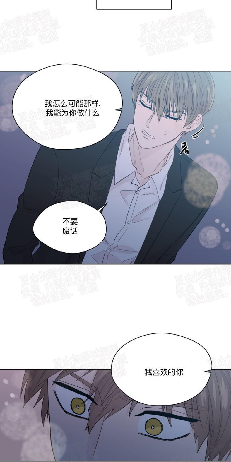正直的变态[耽美]韩漫全集-第49话无删减无遮挡章节图片 