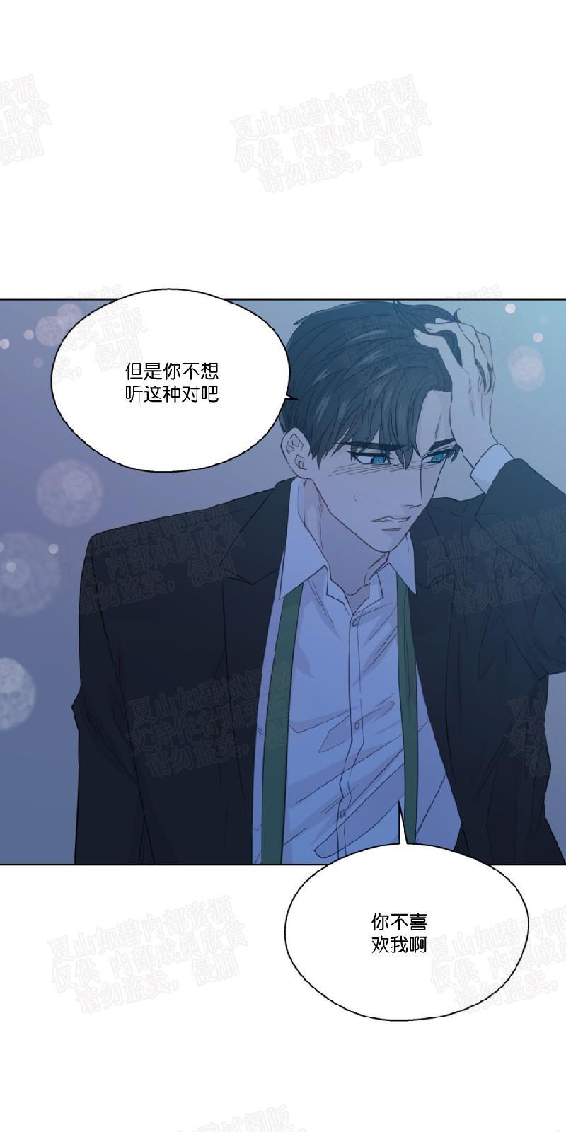正直的变态[耽美]韩漫全集-第49话无删减无遮挡章节图片 