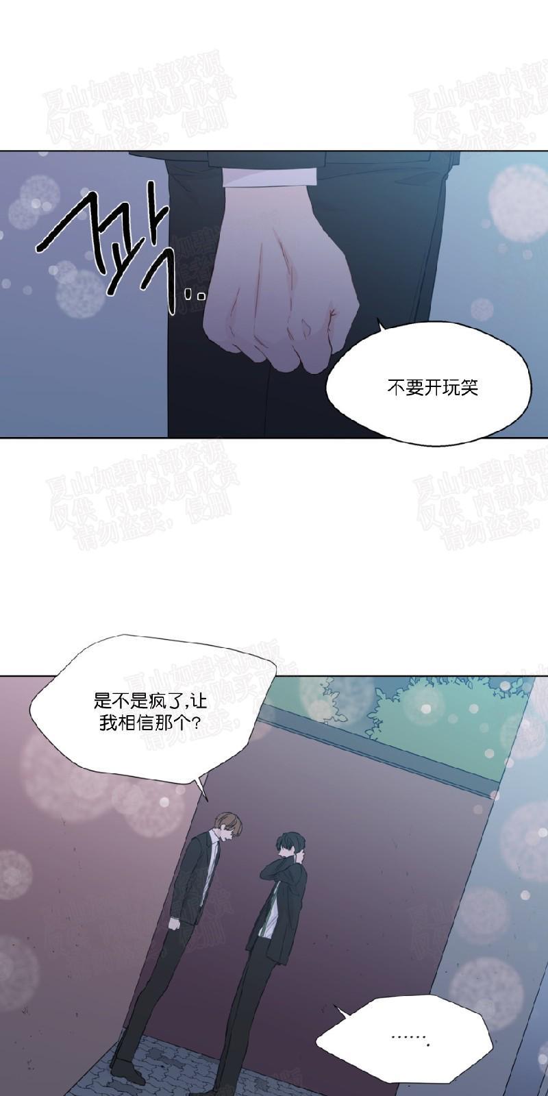 正直的变态[耽美]韩漫全集-第49话无删减无遮挡章节图片 