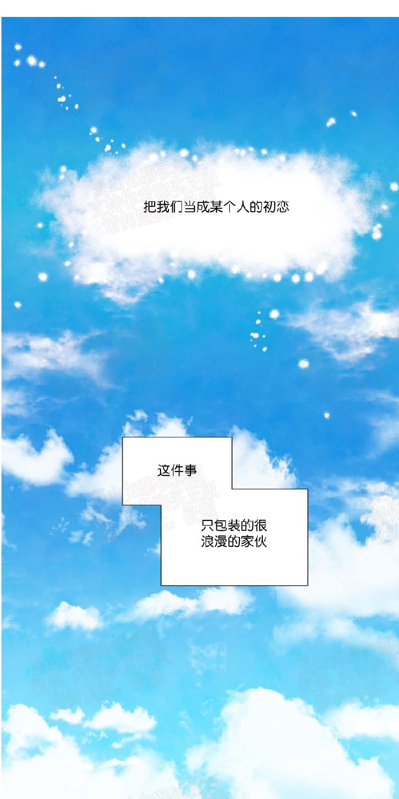 正直的变态[耽美]韩漫全集-第50话无删减无遮挡章节图片 