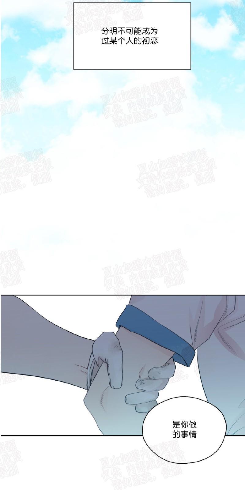 正直的变态[耽美]韩漫全集-第50话无删减无遮挡章节图片 