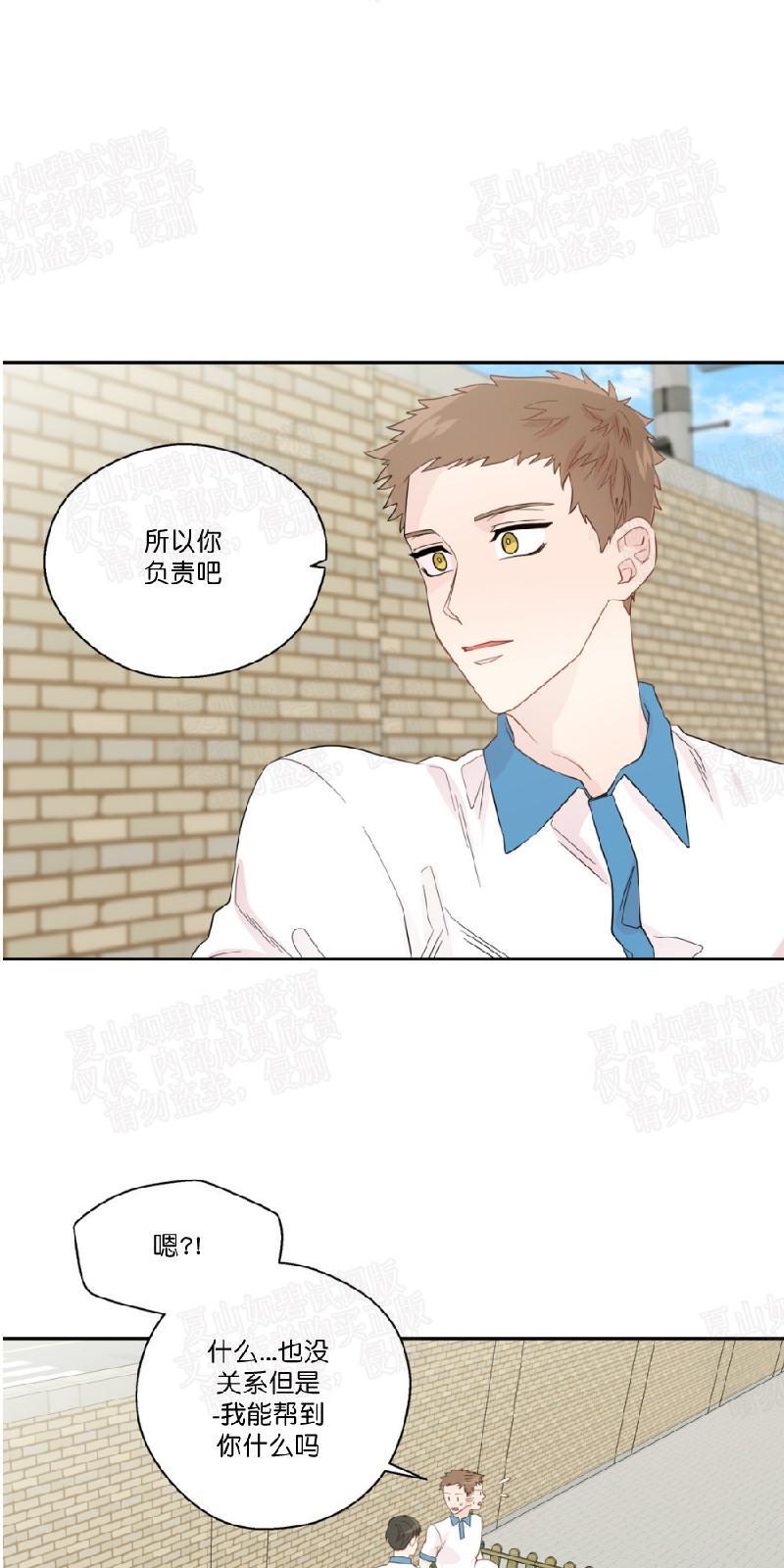 正直的变态[耽美]韩漫全集-第50话无删减无遮挡章节图片 