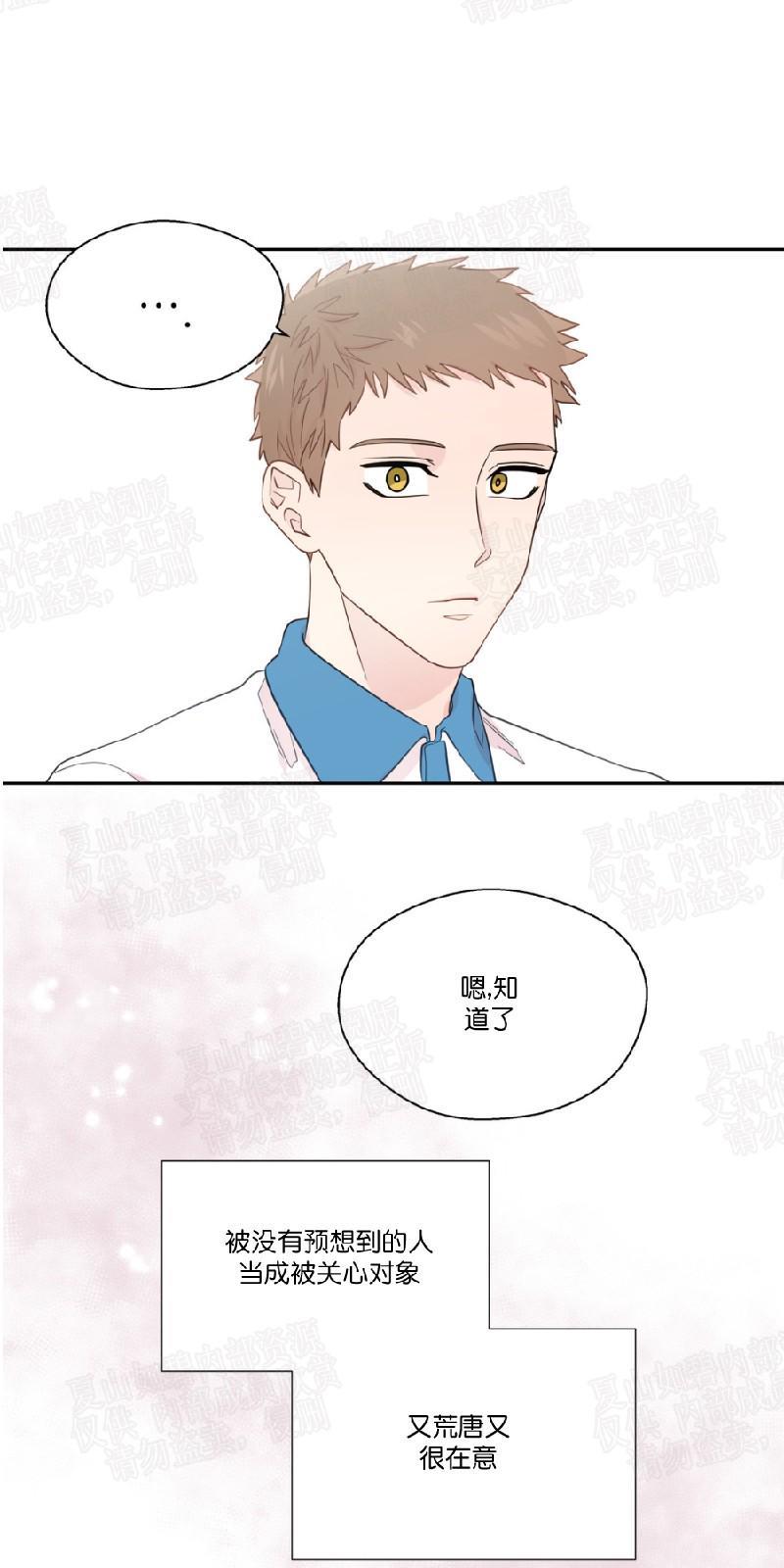 正直的变态[耽美]韩漫全集-第50话无删减无遮挡章节图片 