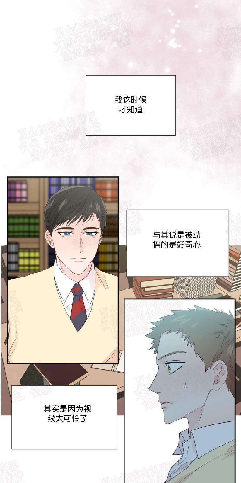 正直的变态[耽美]韩漫全集-第50话无删减无遮挡章节图片 