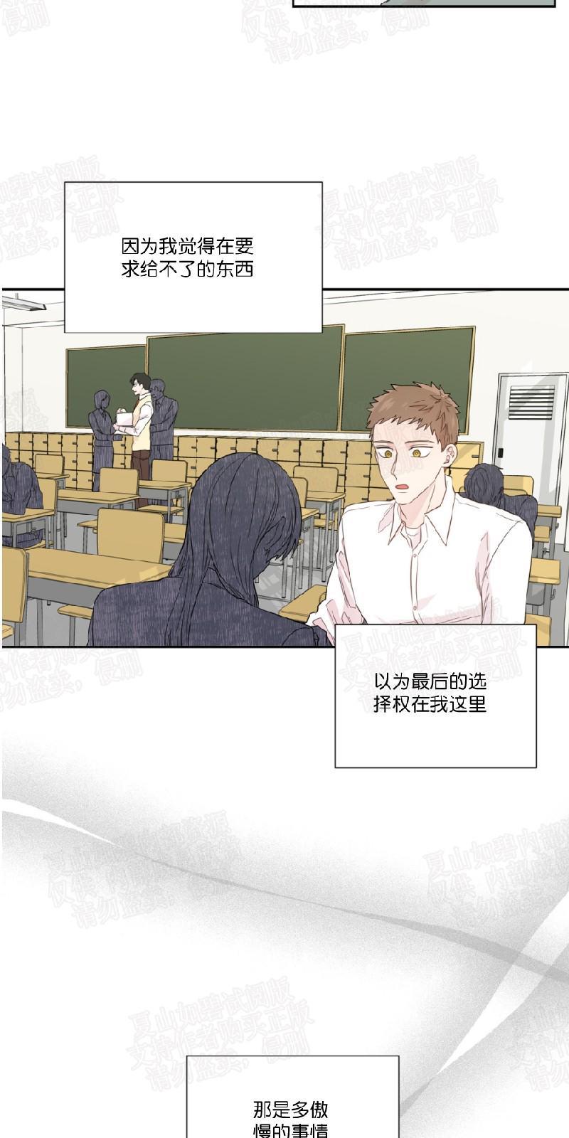 正直的变态[耽美]韩漫全集-第50话无删减无遮挡章节图片 