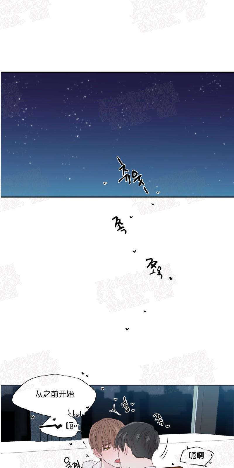 正直的变态[耽美]韩漫全集-第50话无删减无遮挡章节图片 