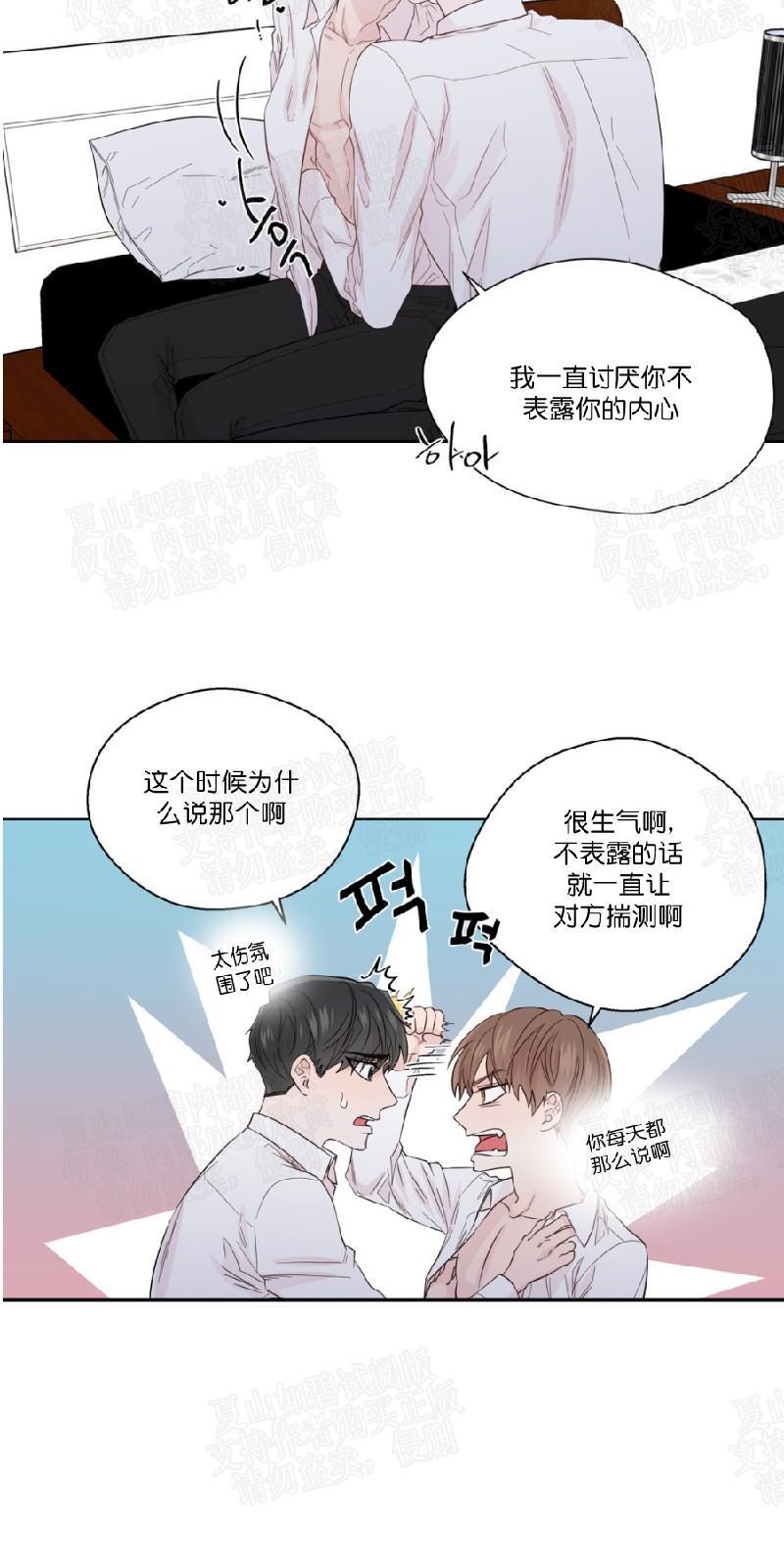 正直的变态[耽美]韩漫全集-第50话无删减无遮挡章节图片 