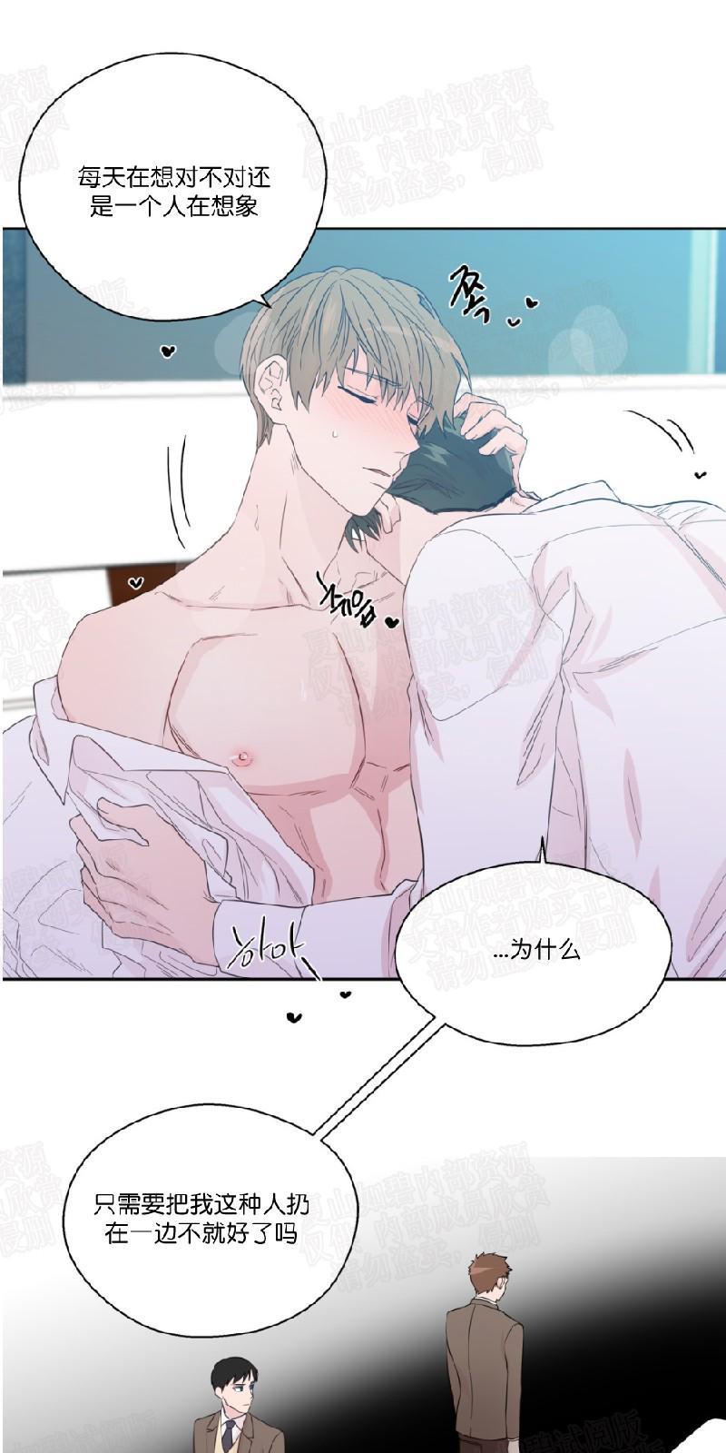 正直的变态[耽美]韩漫全集-第50话无删减无遮挡章节图片 