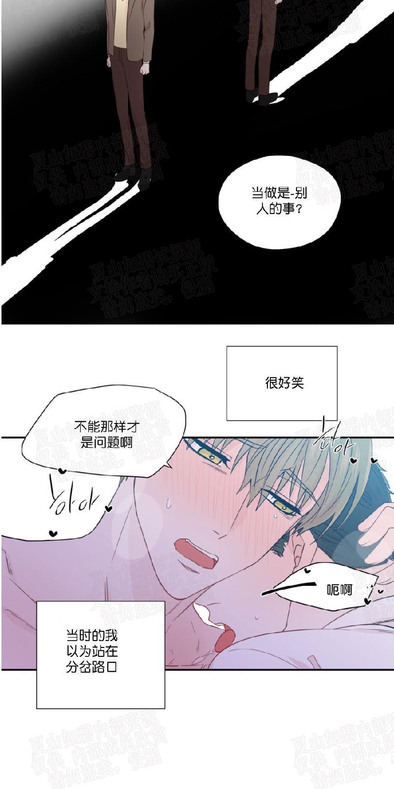 正直的变态[耽美]韩漫全集-第50话无删减无遮挡章节图片 