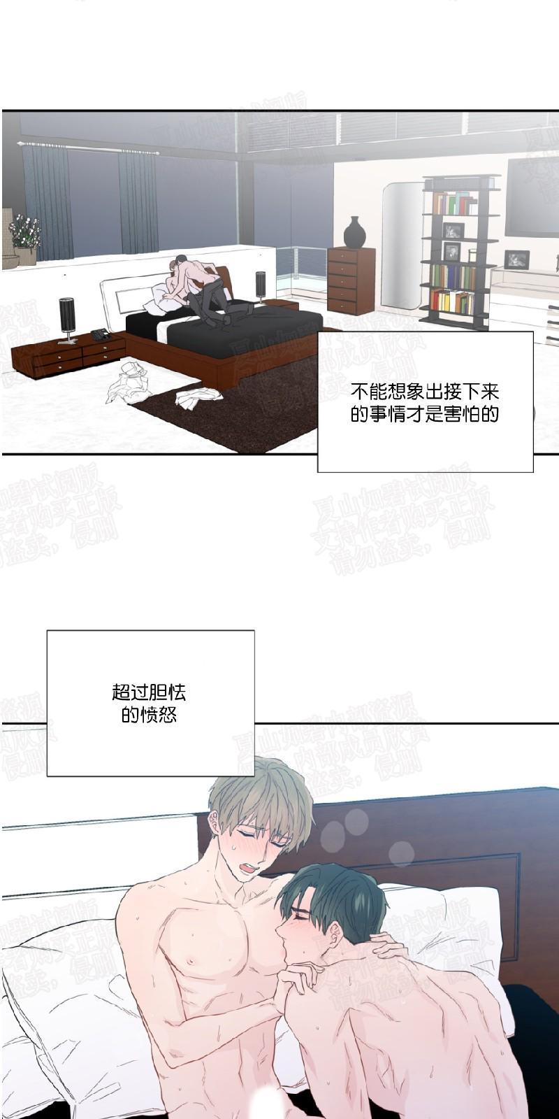 正直的变态[耽美]韩漫全集-第50话无删减无遮挡章节图片 