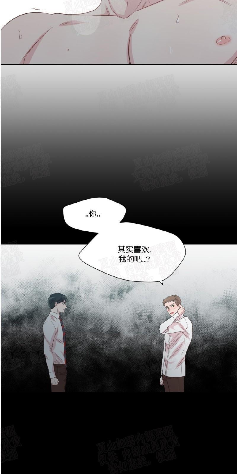 正直的变态[耽美]韩漫全集-第50话无删减无遮挡章节图片 
