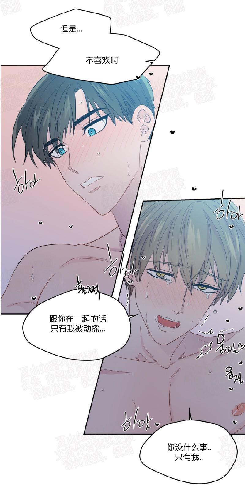 正直的变态[耽美]韩漫全集-第50话无删减无遮挡章节图片 