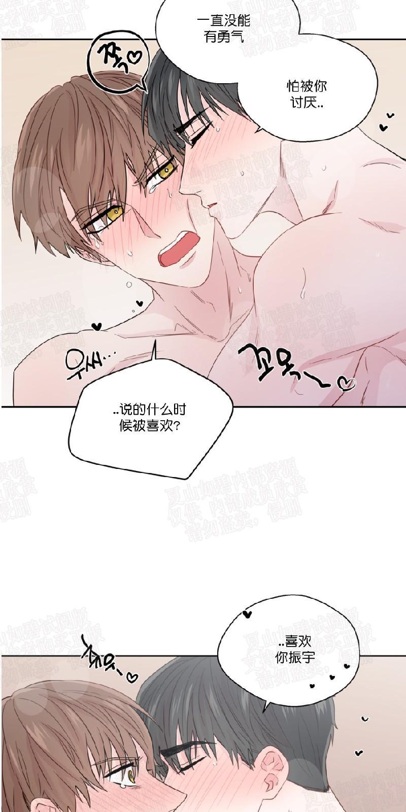 正直的变态[耽美]韩漫全集-第50话无删减无遮挡章节图片 