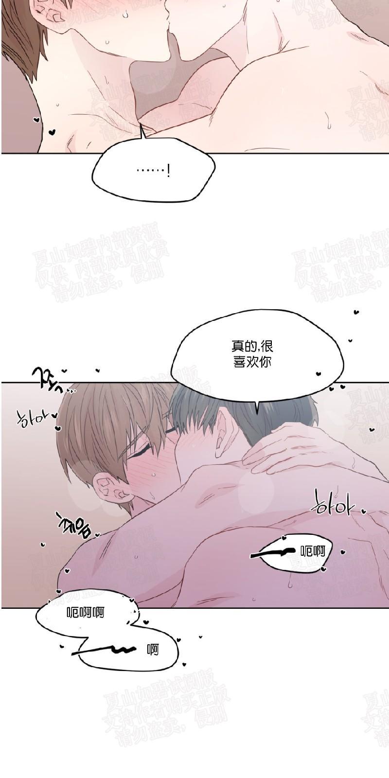 正直的变态[耽美]韩漫全集-第50话无删减无遮挡章节图片 