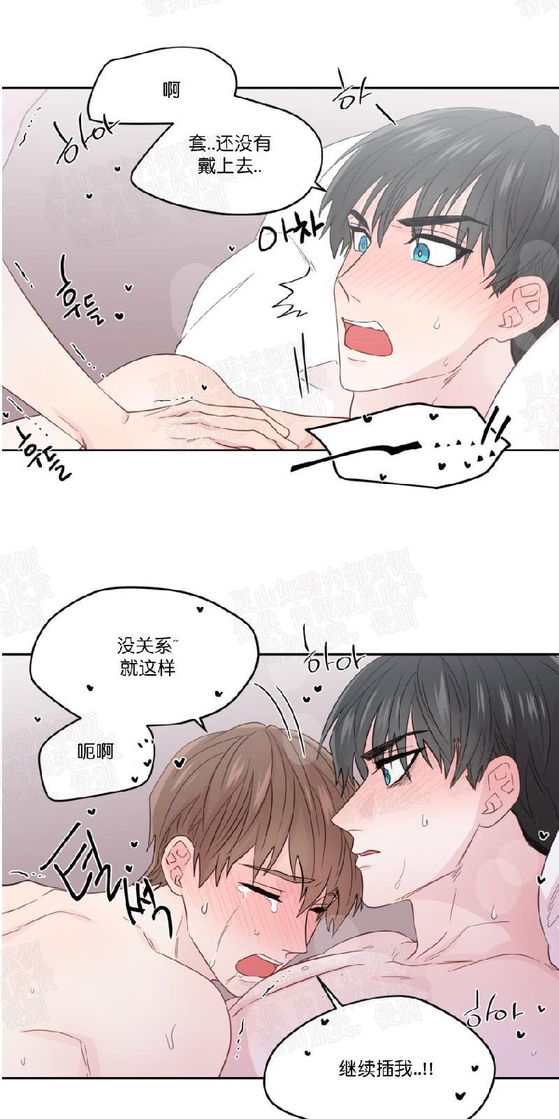 正直的变态[耽美]韩漫全集-第50话无删减无遮挡章节图片 