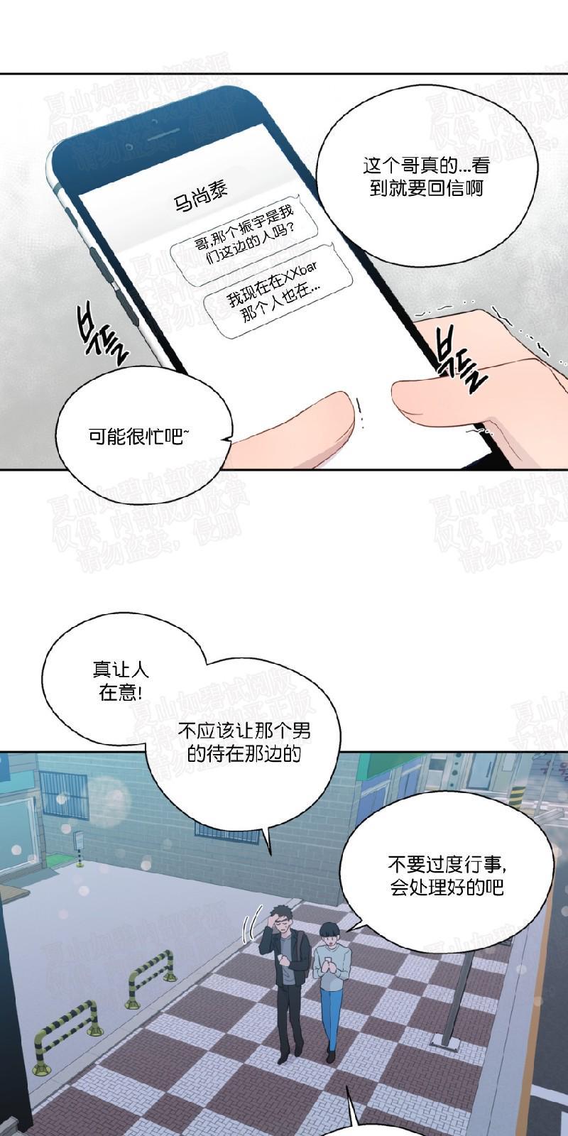 正直的变态[耽美]韩漫全集-第51话无删减无遮挡章节图片 