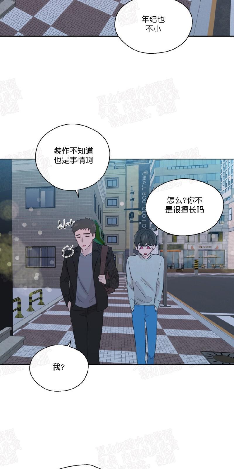 正直的变态[耽美]韩漫全集-第51话无删减无遮挡章节图片 