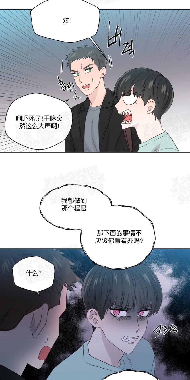 正直的变态[耽美]韩漫全集-第51话无删减无遮挡章节图片 