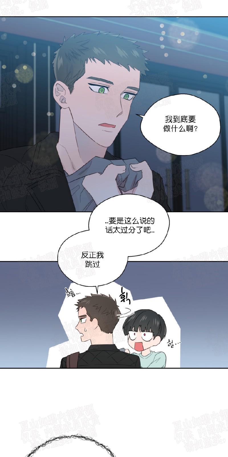 正直的变态[耽美]韩漫全集-第51话无删减无遮挡章节图片 