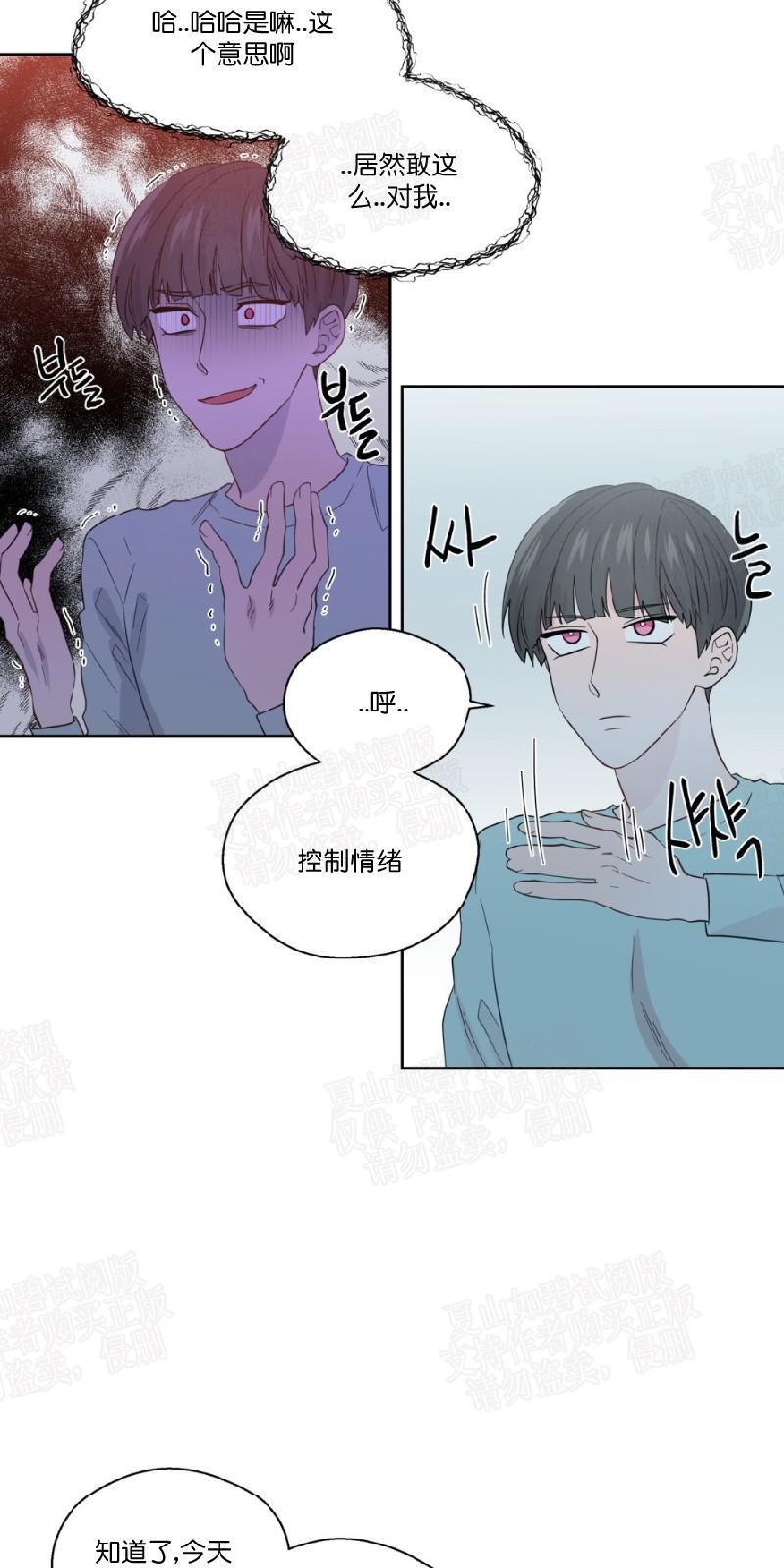 正直的变态[耽美]韩漫全集-第51话无删减无遮挡章节图片 