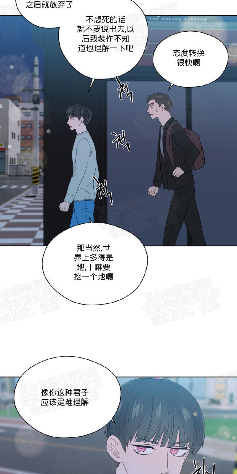 正直的变态[耽美]韩漫全集-第51话无删减无遮挡章节图片 