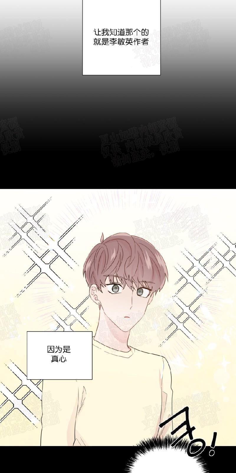 正直的变态[耽美]韩漫全集-第51话无删减无遮挡章节图片 