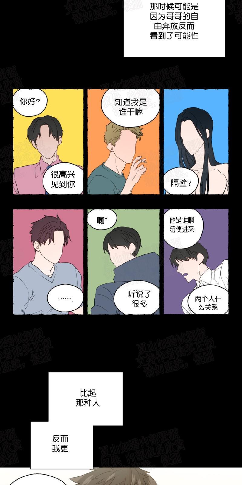 正直的变态[耽美]韩漫全集-第51话无删减无遮挡章节图片 