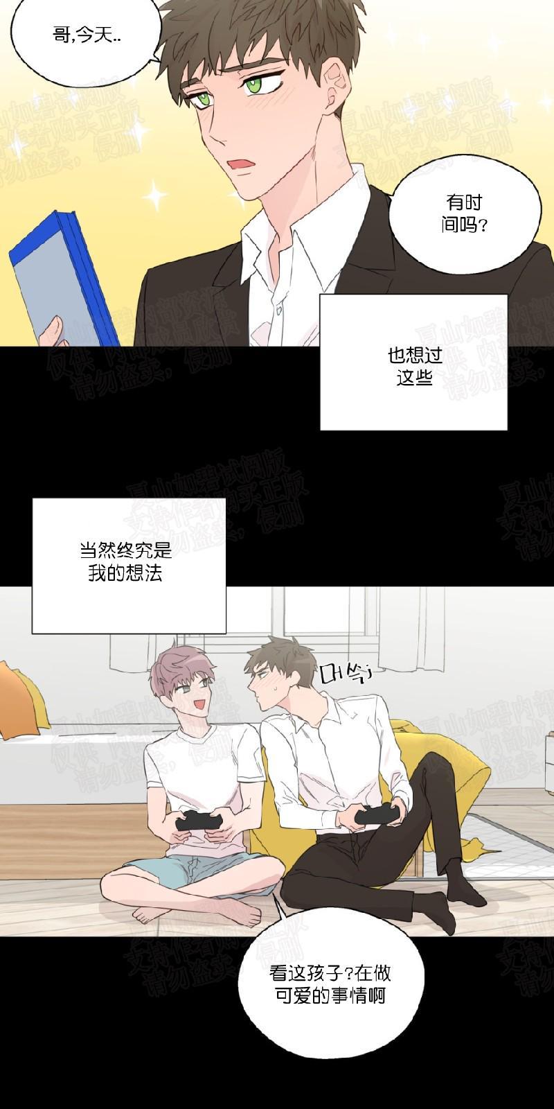 正直的变态[耽美]韩漫全集-第51话无删减无遮挡章节图片 