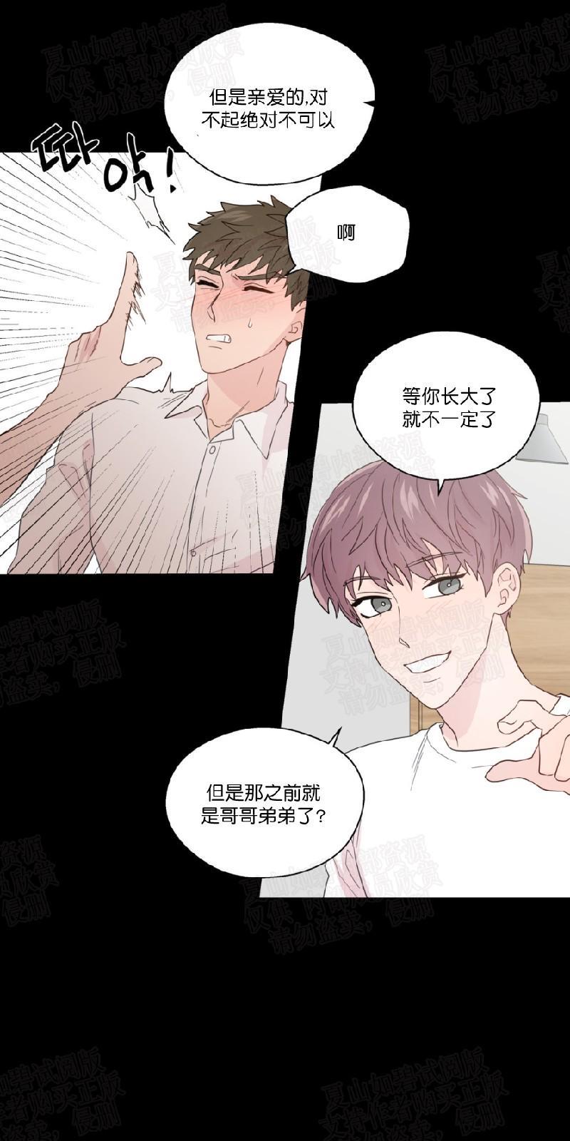 正直的变态[耽美]韩漫全集-第51话无删减无遮挡章节图片 