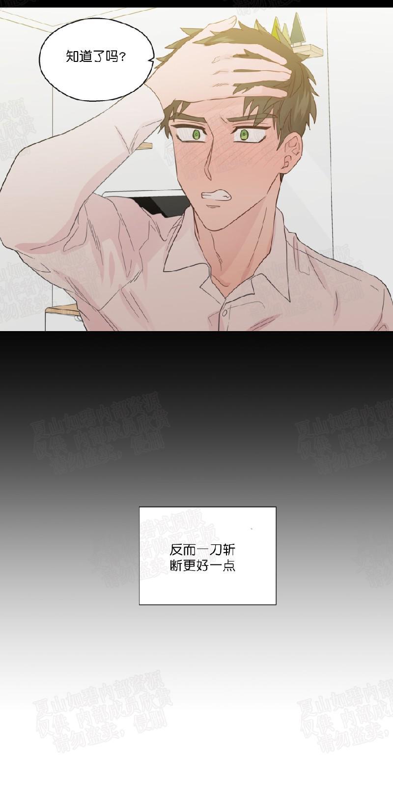 正直的变态[耽美]韩漫全集-第51话无删减无遮挡章节图片 