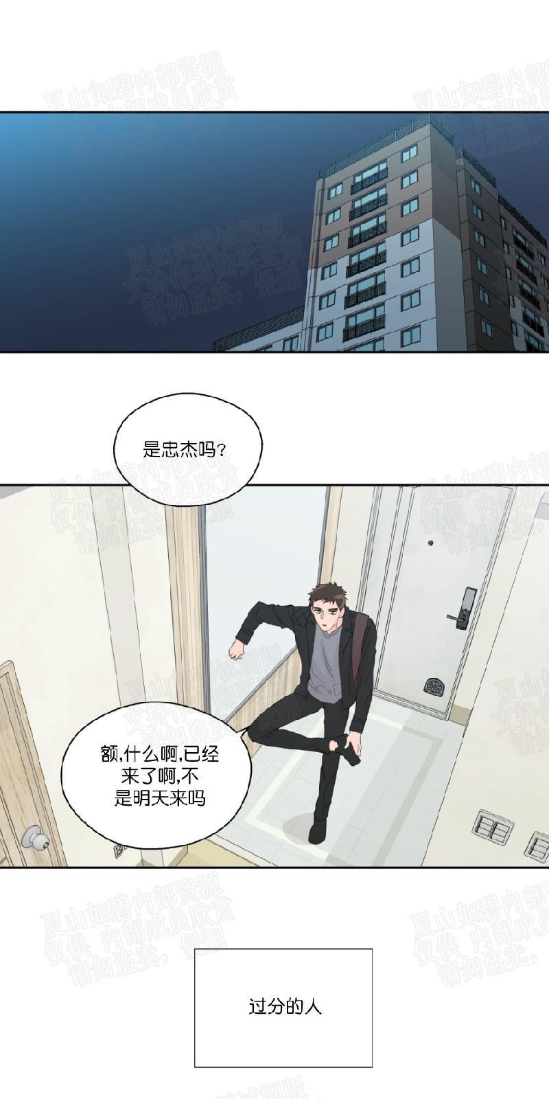 正直的变态[耽美]韩漫全集-第51话无删减无遮挡章节图片 