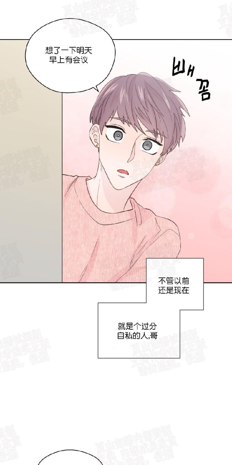 正直的变态[耽美]韩漫全集-第51话无删减无遮挡章节图片 